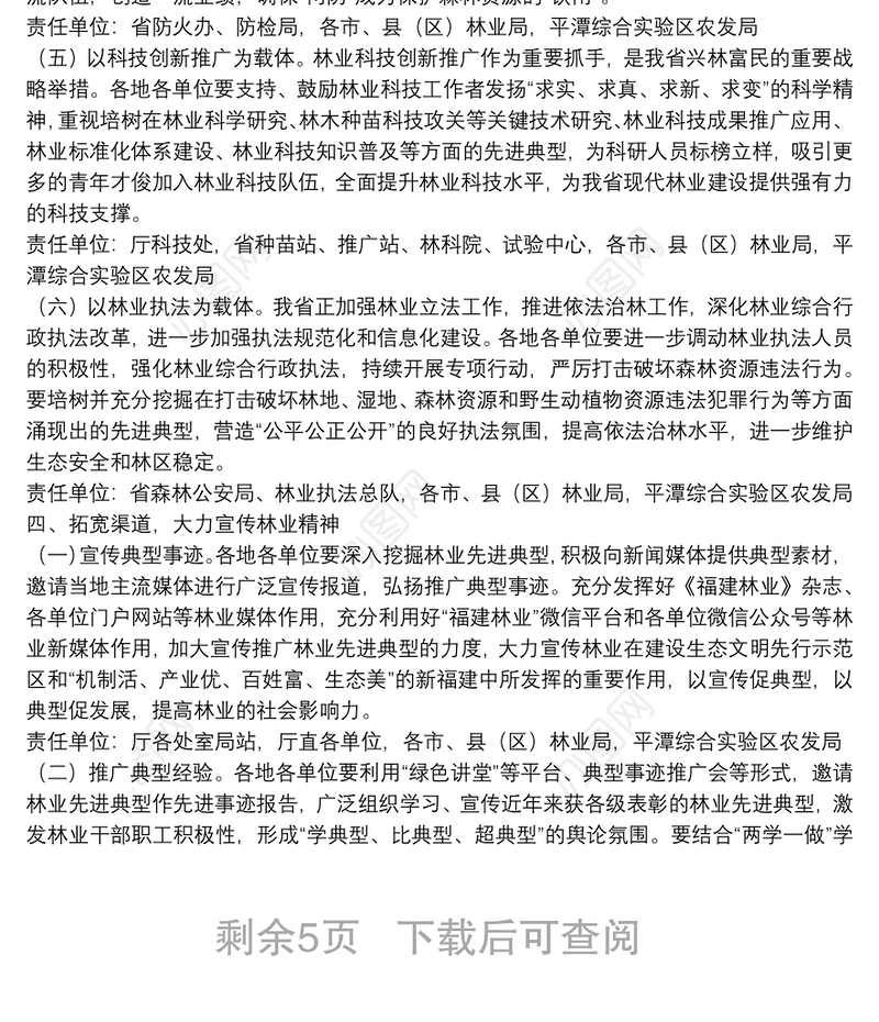 如何做好先进典型的选树和宣传工作的思考