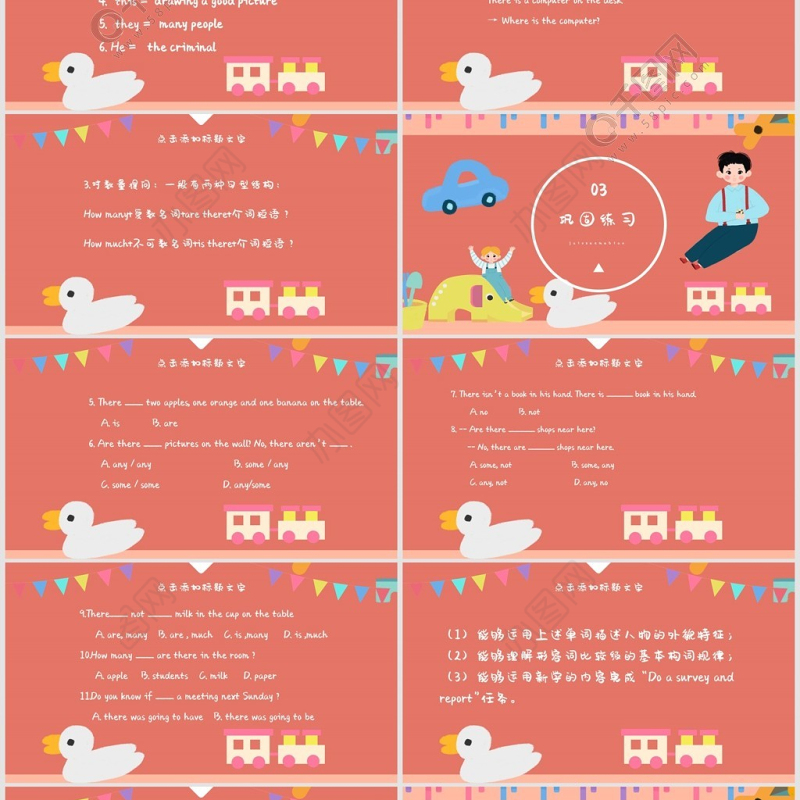 二年级MyfriendsPPT课件