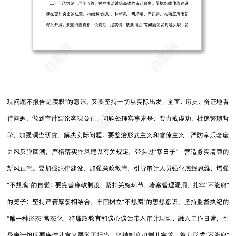 2022年县审计局党风廉政建设工作计划