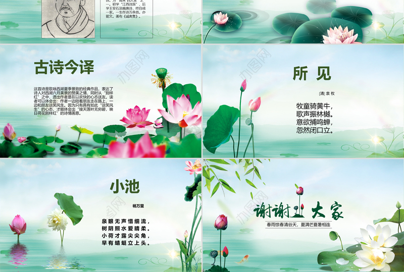 原创夏至节主题班会PPT课件模板含详细内容-版权可商用