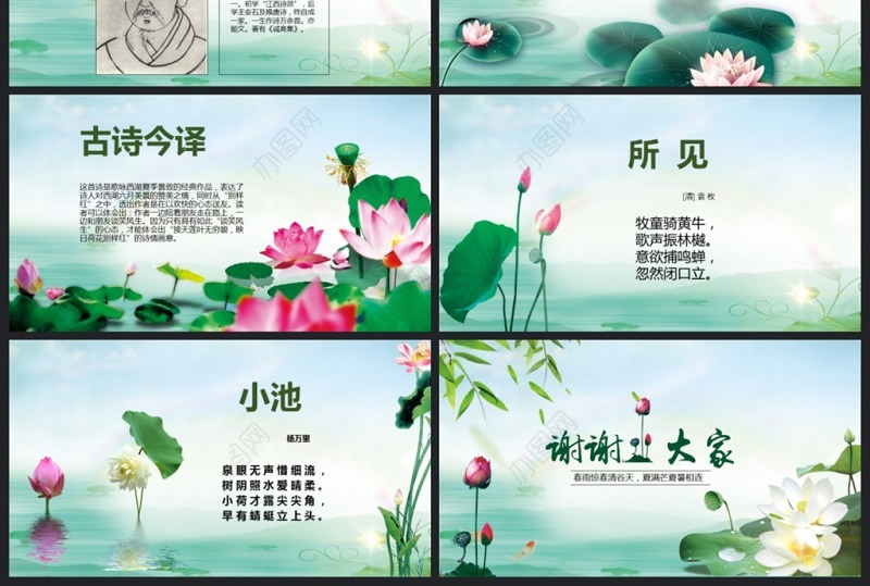 原创夏至节主题班会PPT课件模板含详细内容-版权可商用