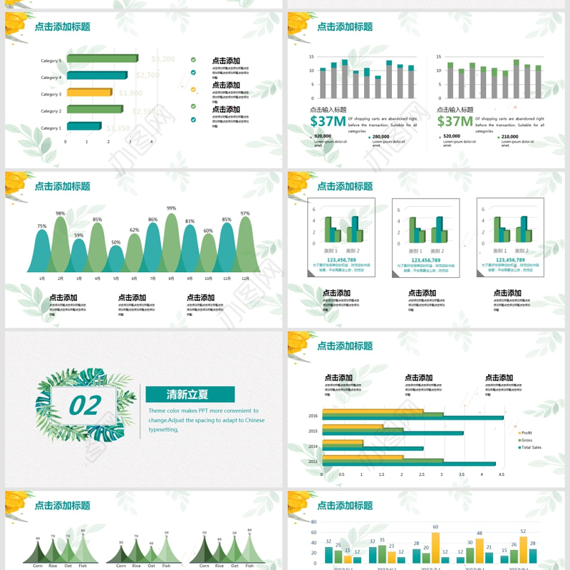 简约小清新立夏宣传策划PPT模板
