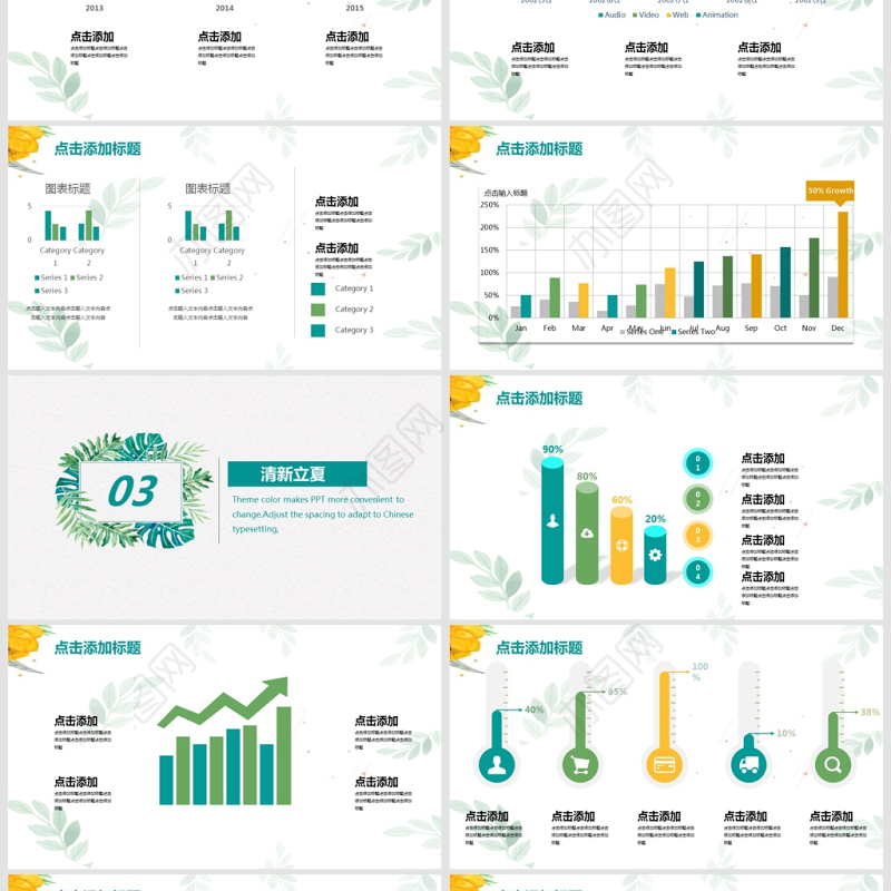 简约小清新立夏宣传策划PPT模板