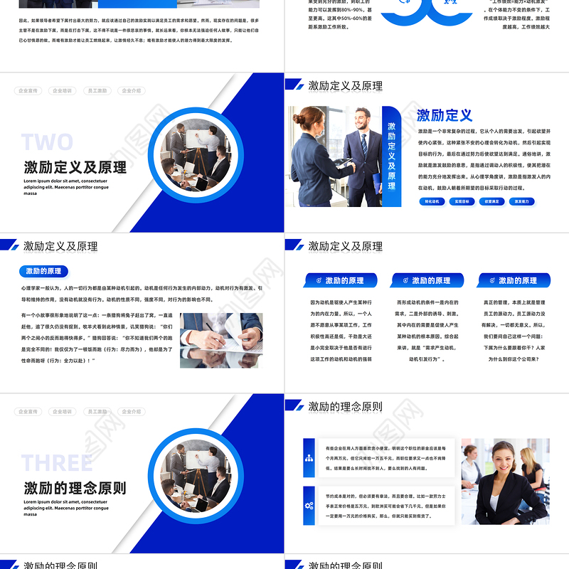 2023找到员工激励钥匙PPT商务风企业员工激励培训课件模板下载