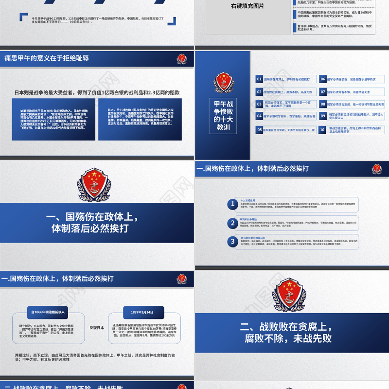 原创甲午殇思谈强军之路八一军队教育建设强大海军航母舰队-版权可商用