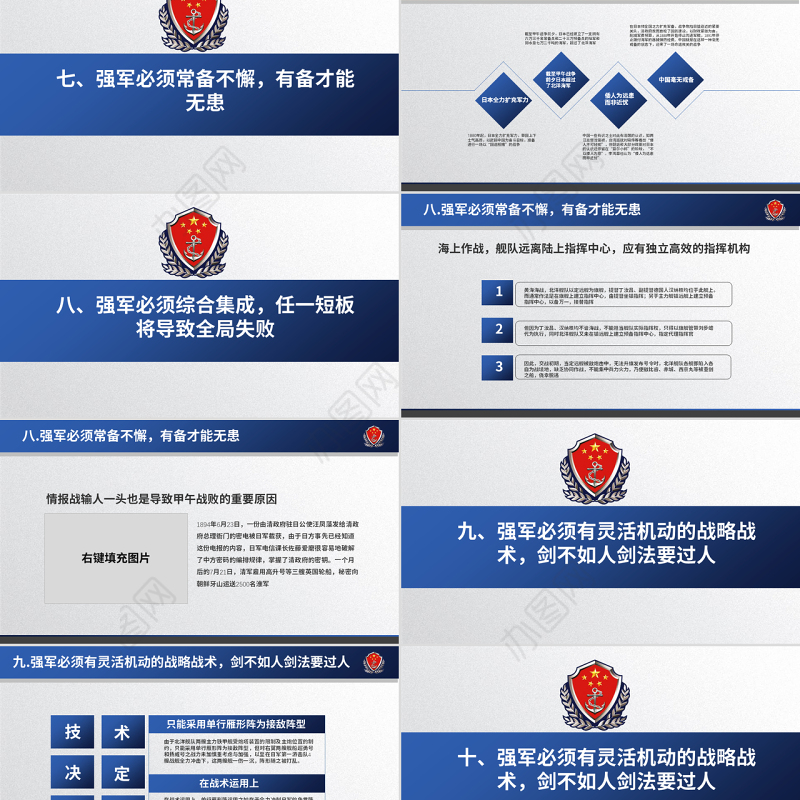 原创甲午殇思谈强军之路八一军队教育建设强大海军航母舰队-版权可商用