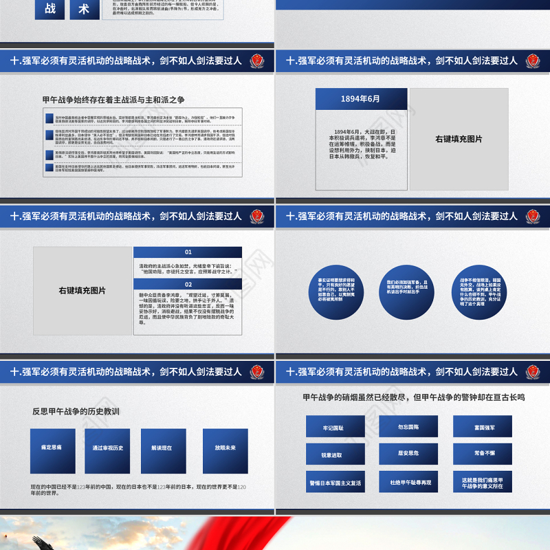 原创甲午殇思谈强军之路八一军队教育建设强大海军航母舰队-版权可商用