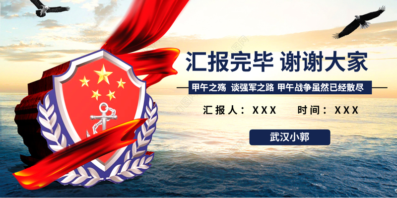 原创甲午殇思谈强军之路八一军队教育建设强大海军航母舰队-版权可商用