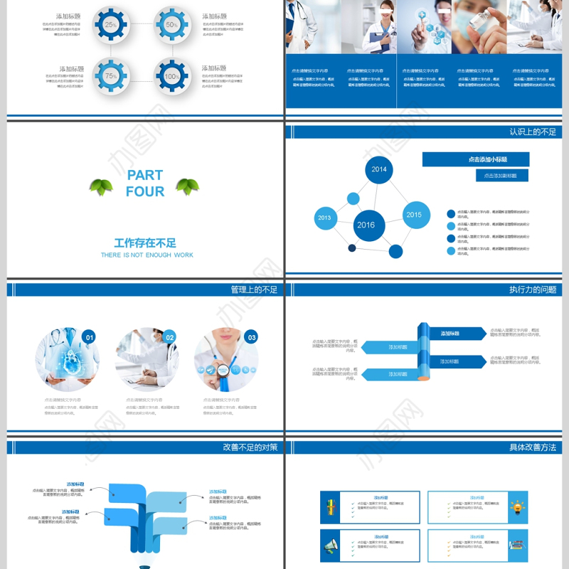 2017年口腔齿科医疗技术交流爱牙日PPT模板