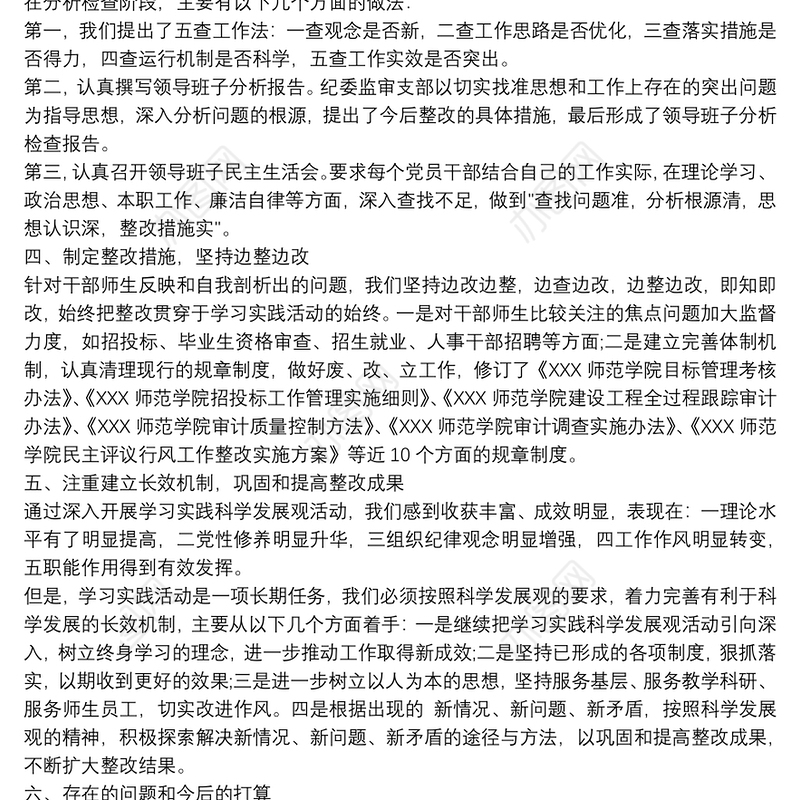 财务核算工作总结-财务核算工作总结