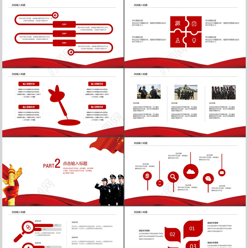 大气公安警察ppt模板ppt