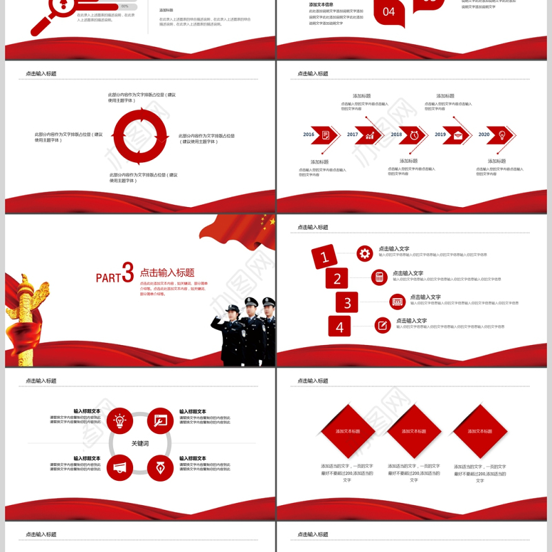 大气公安警察ppt模板ppt