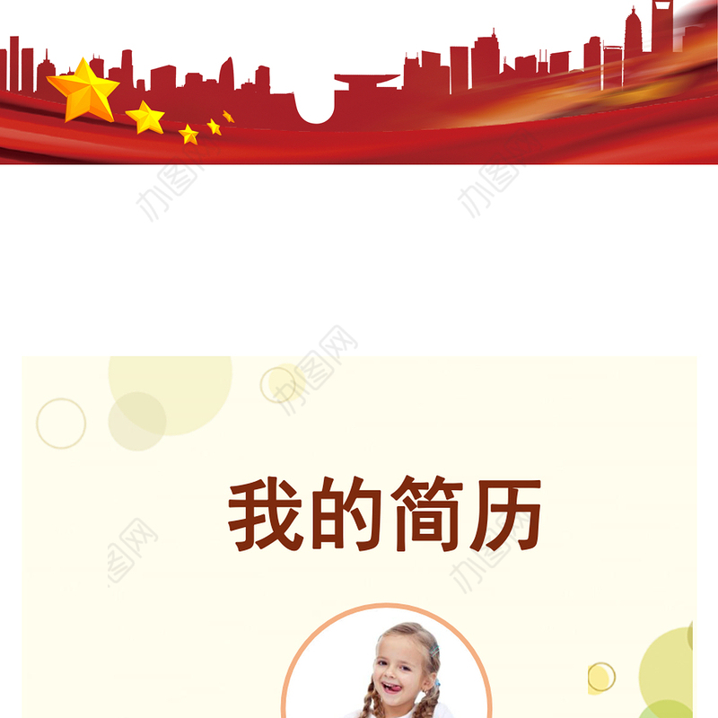 企业商务谈判技巧培训PPT模板