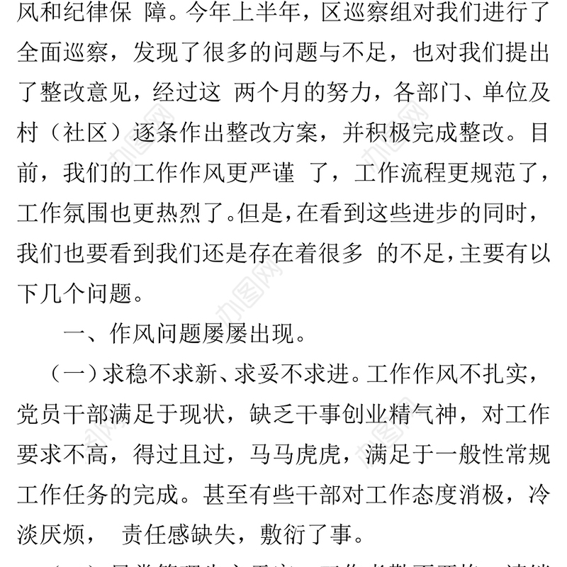 纪委书记在2021年党风廉政警示教育大会上的讲话