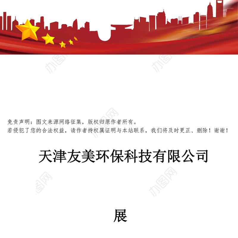 企业展厅策划方案工作方案