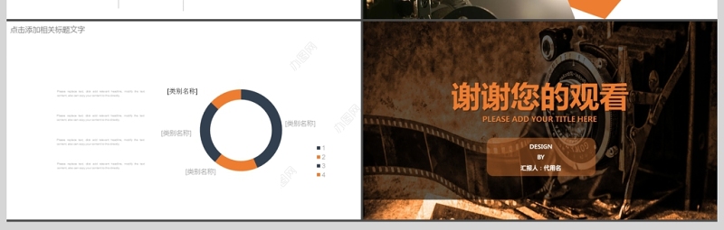 大气电影影视传媒摄影动态ppt模板