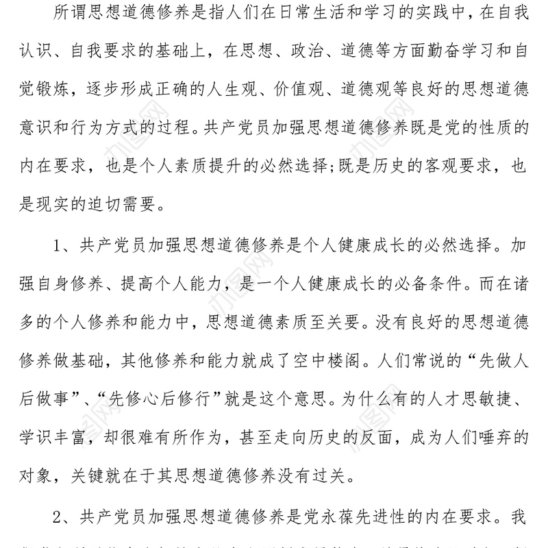 最近党员学习内容_党员学习的内容有哪些【精华】