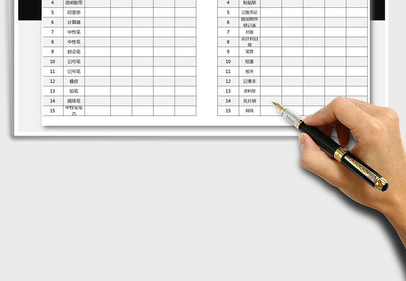 2021年行政物品入库出库清单