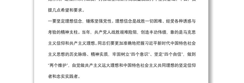 党性教育专题培训班开班动员讲话稿