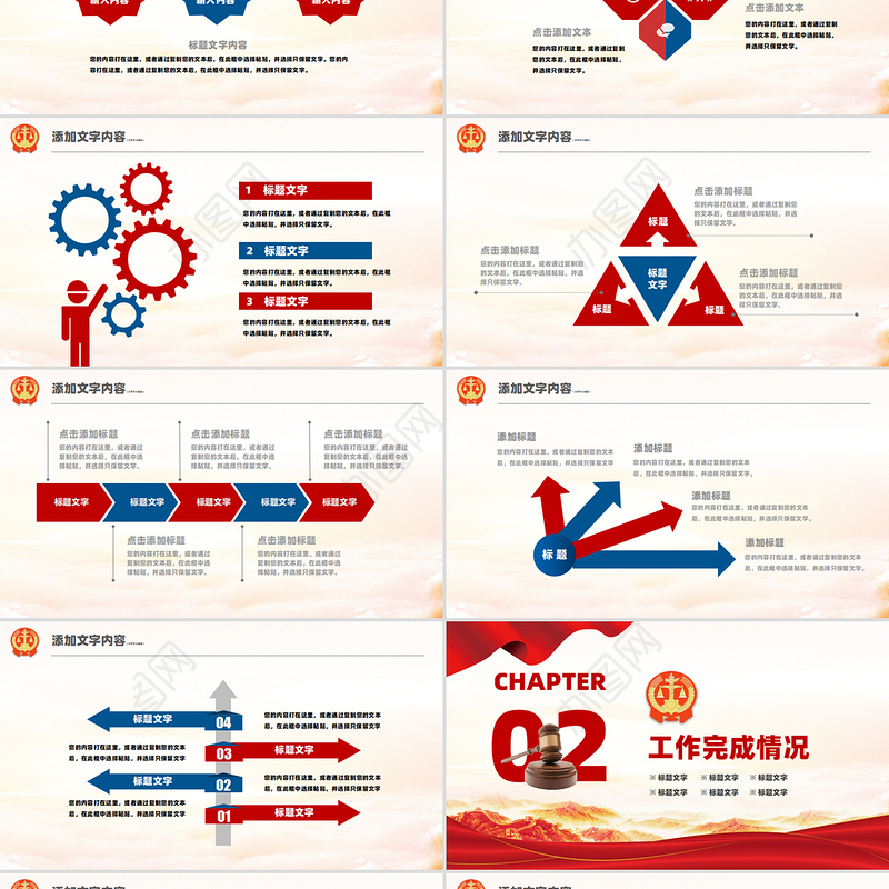 法院年度工作总结PPT精美风工作汇报述职报告下载