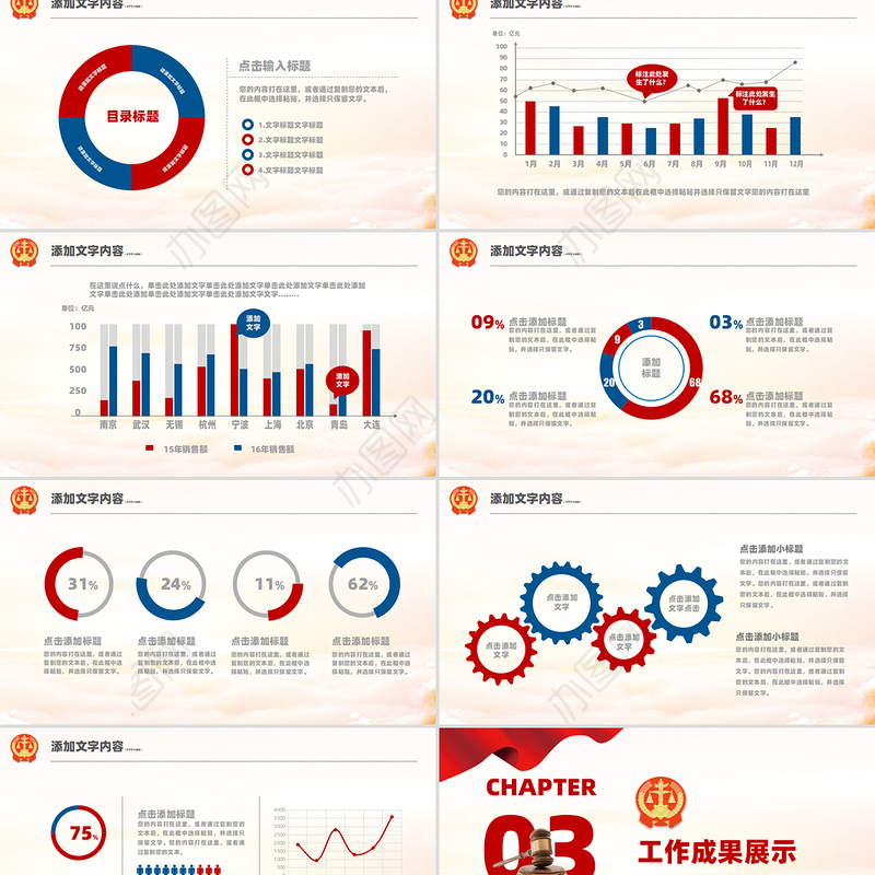 法院年度工作总结PPT精美风工作汇报述职报告下载