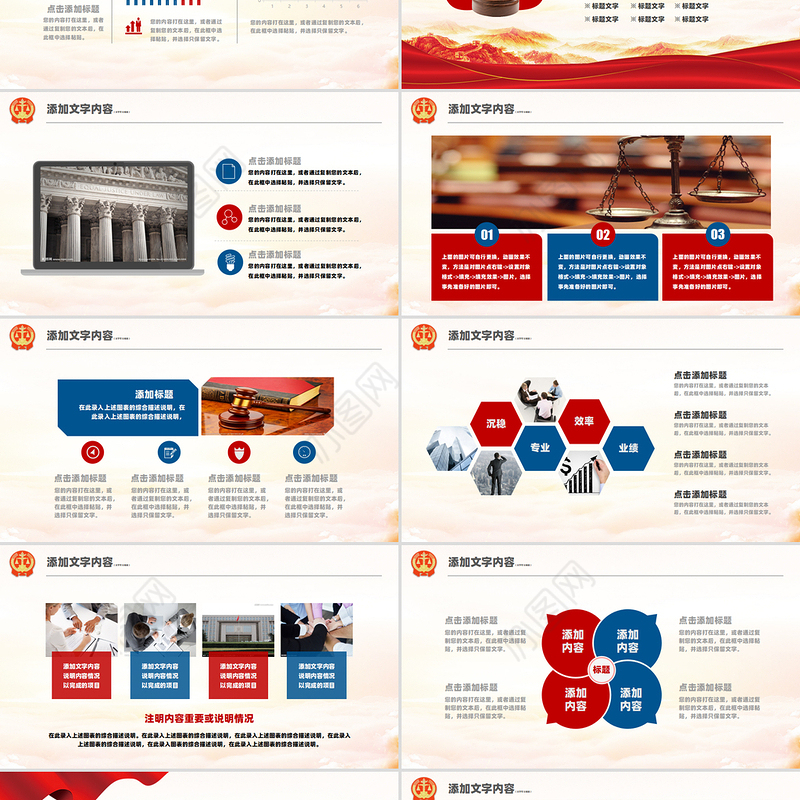 法院年度工作总结PPT精美风工作汇报述职报告下载