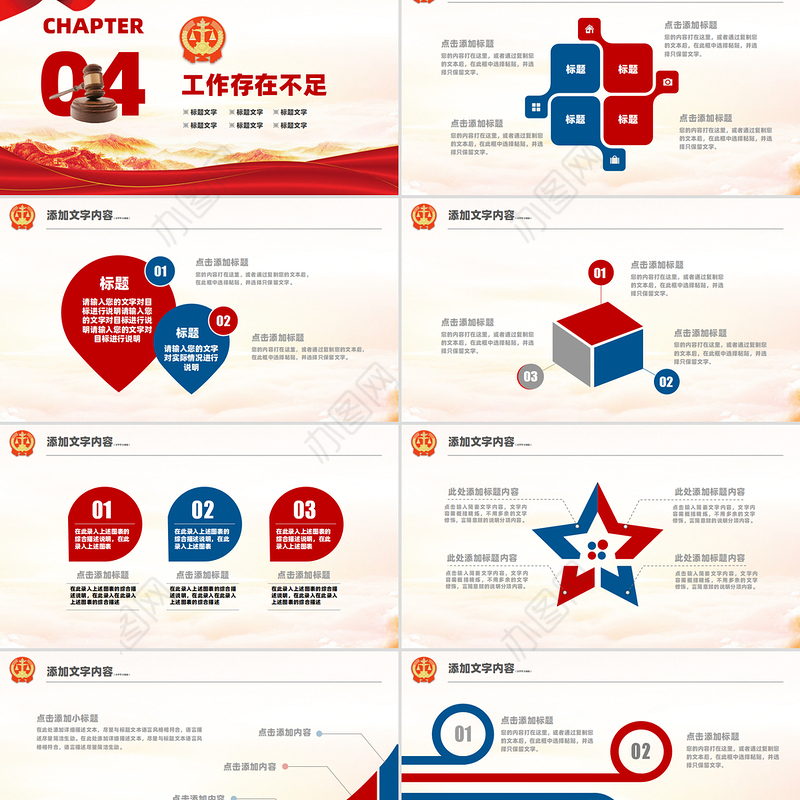 法院年度工作总结PPT精美风工作汇报述职报告下载