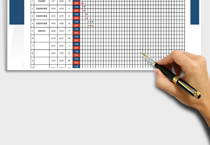 2021年工程项目甘特图进度计划表