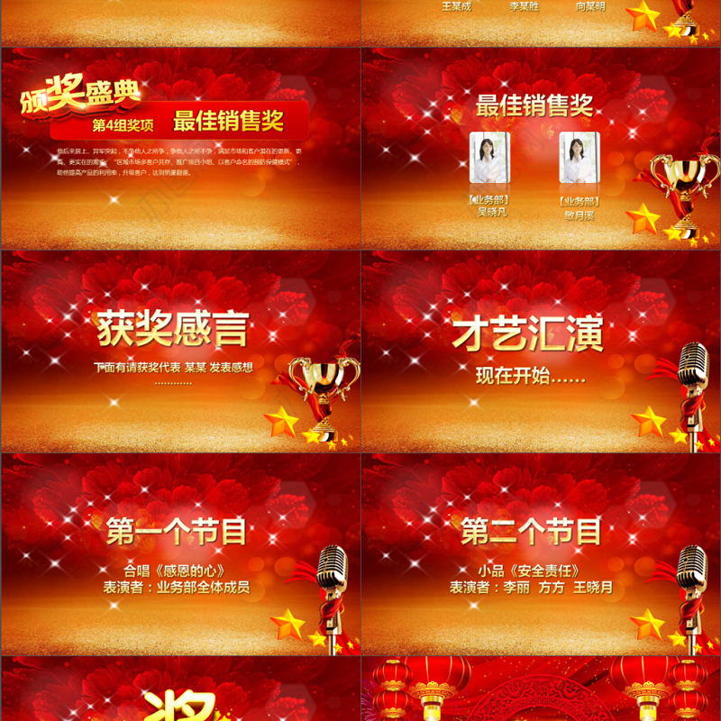 震憾视频赢战2017年度年终动员誓师大会PPT模板