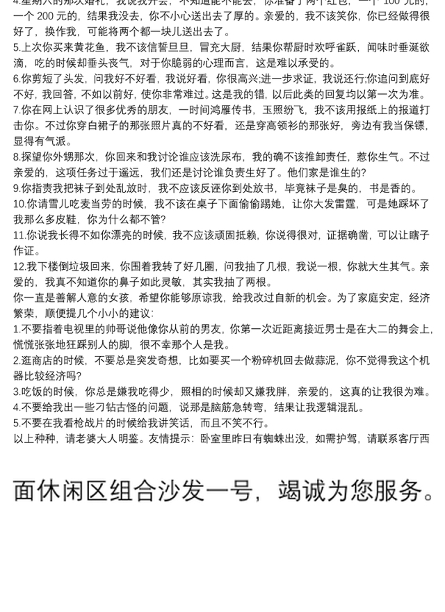 [情侣认错检讨书]80后情侣检讨书范文