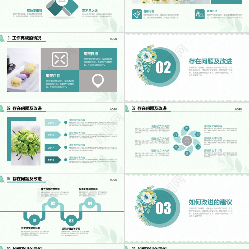 原创手绘小清新教师述职报告PPT-版权可商用