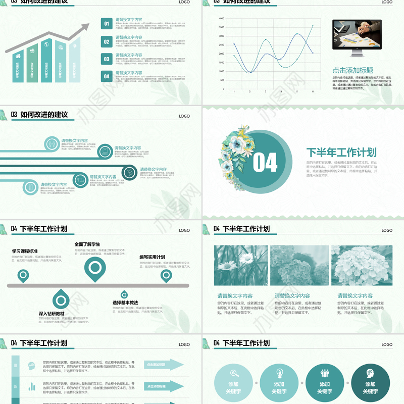原创手绘小清新教师述职报告PPT-版权可商用
