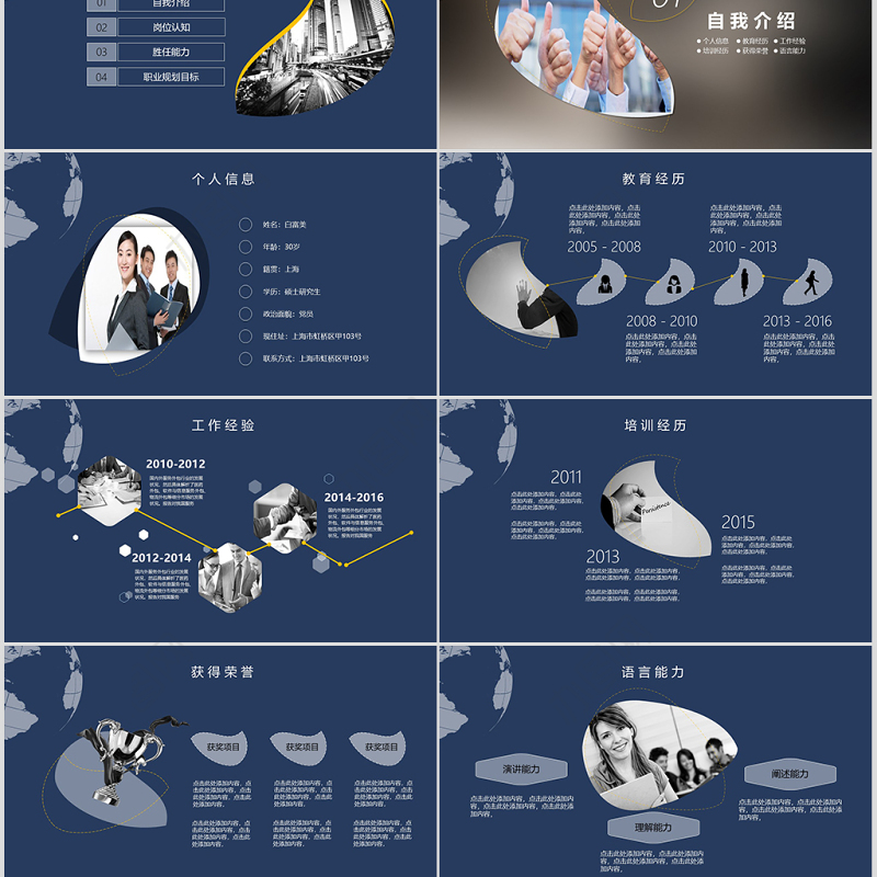 欧美风岗位竞聘述职报告ppt模板幻灯片