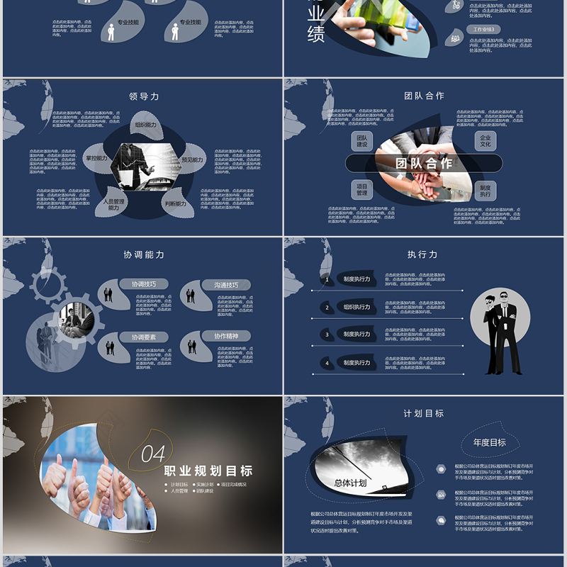 欧美风岗位竞聘述职报告ppt模板幻灯片