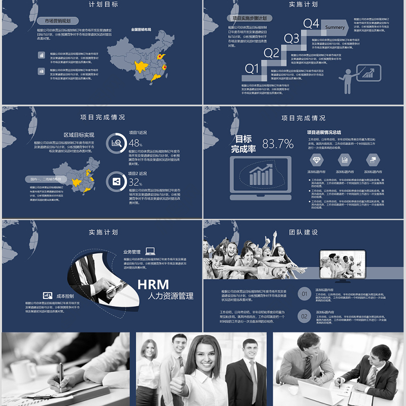 欧美风岗位竞聘述职报告ppt模板幻灯片
