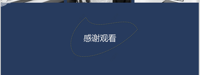 欧美风岗位竞聘述职报告ppt模板幻灯片