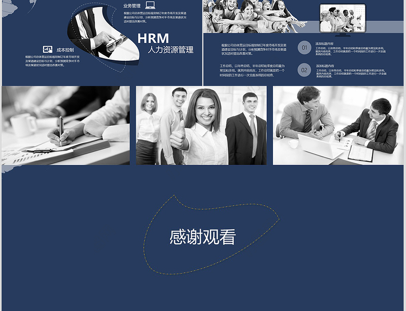 欧美风岗位竞聘述职报告ppt模板幻灯片