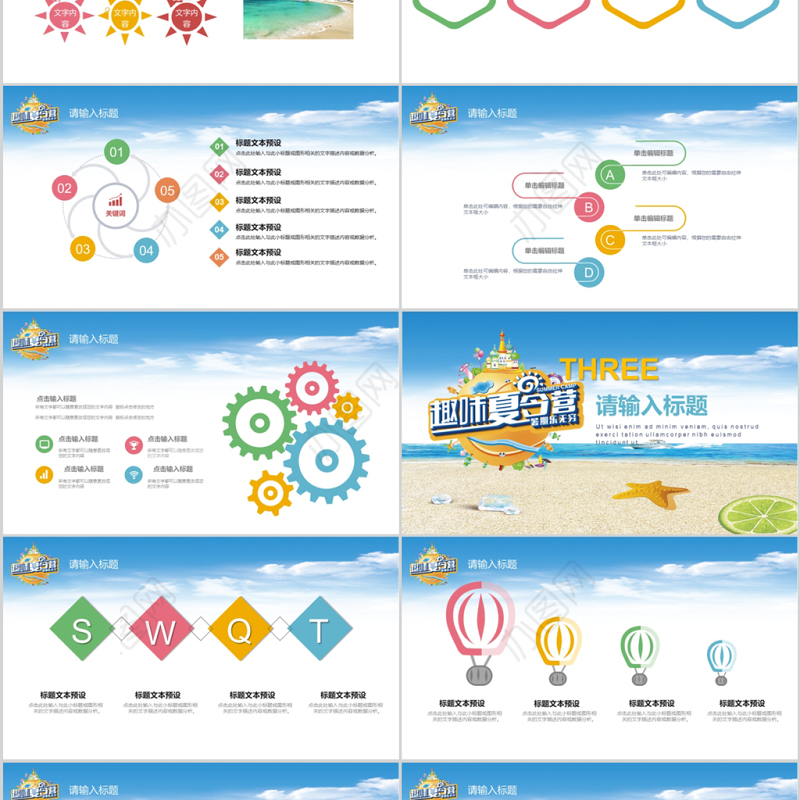 清新暑假夏令营活动早期宣传PPT