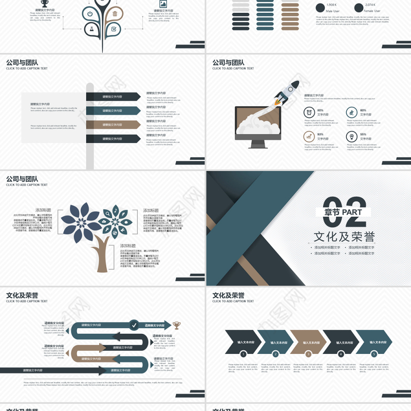 简约稳重大气时尚商务公司简介PPT模板