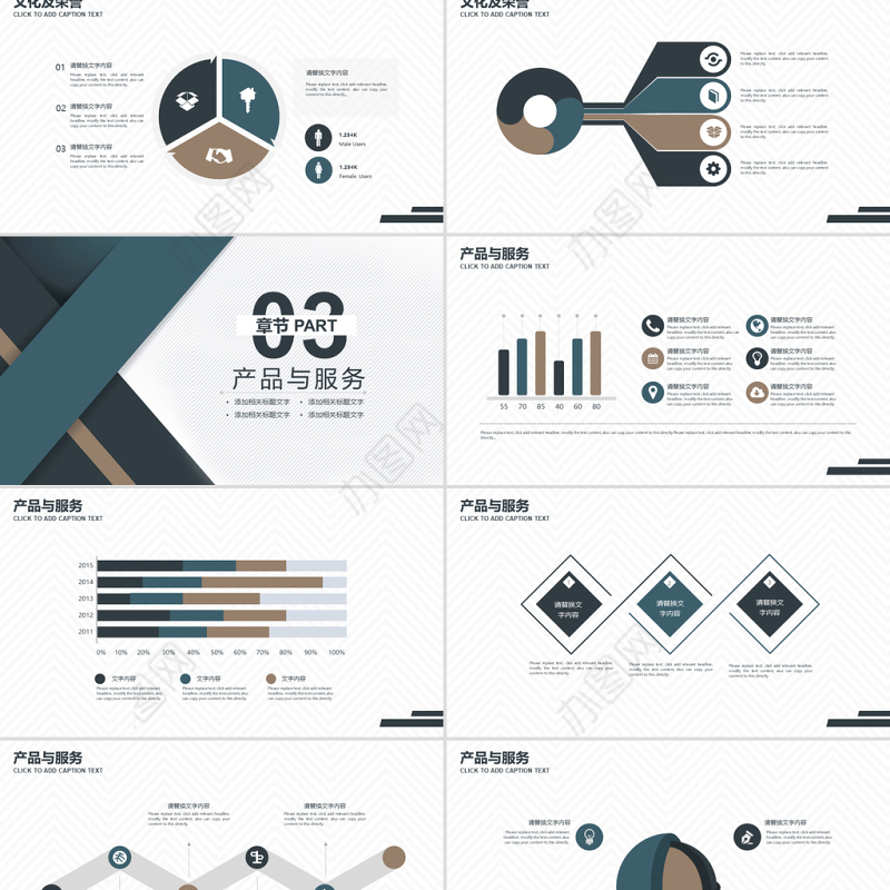 简约稳重大气时尚商务公司简介PPT模板