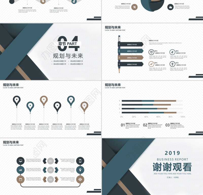 简约稳重大气时尚商务公司简介PPT模板