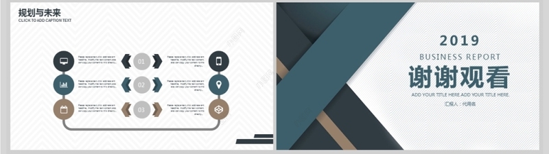 简约稳重大气时尚商务公司简介PPT模板