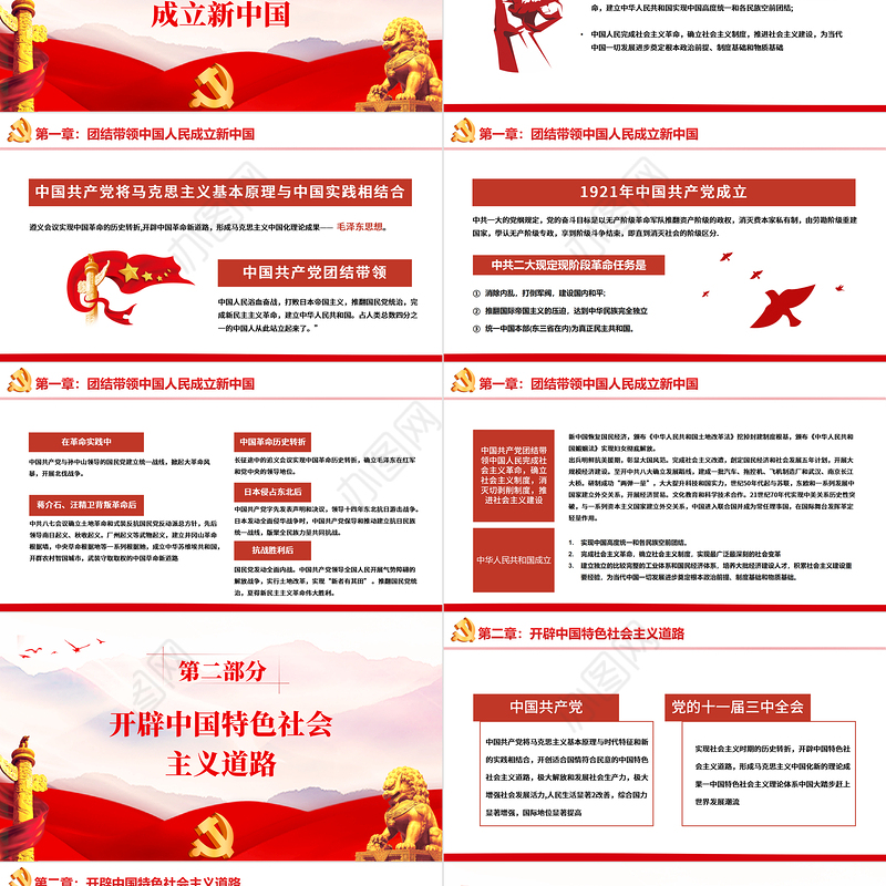 百年初心历久弥坚PPT红色党政风七一建党节党员教育培训专题课件模板