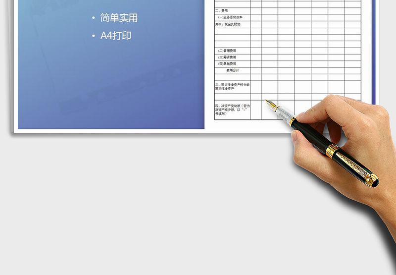 2021年业务活动表