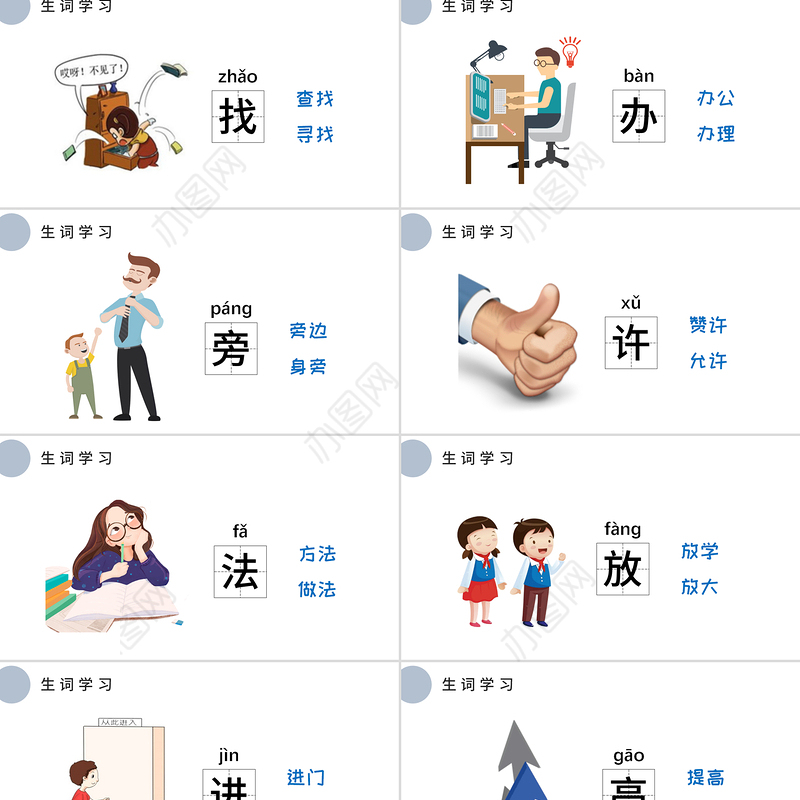 人教版小学一年级语文上册第五章课文：第十三课——乌鸦喝水（含配套教案）课件PPT