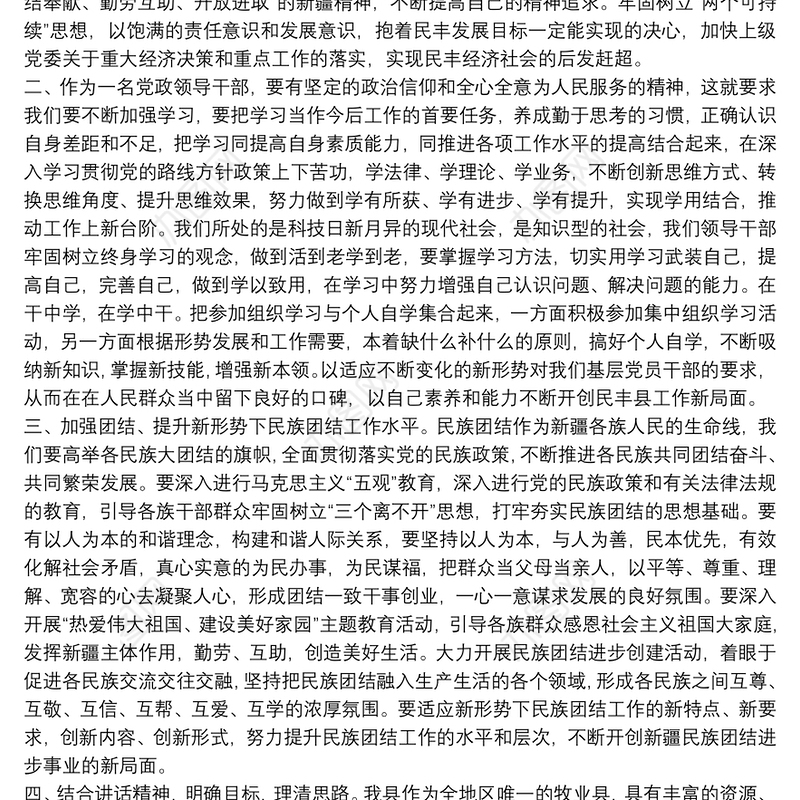 党委中心组学习扩大会议学习心得体会