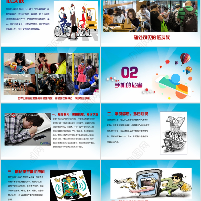 远离手机不做手机控中小学生培训不做低头族PPT模板
