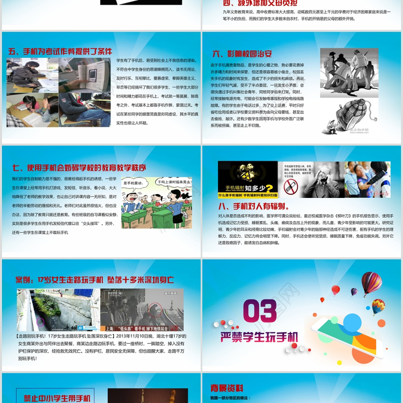 远离手机不做手机控中小学生培训不做低头族PPT模板