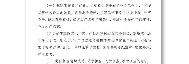 2021巡察整改工作主要负责人组织落实情况报告范文（xx局）（巡察整改情况报告）