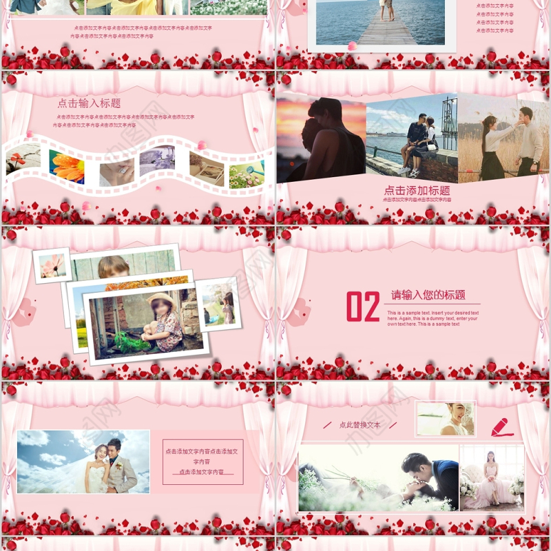 浪漫新婚典礼婚礼相册婚庆策划PPT模板